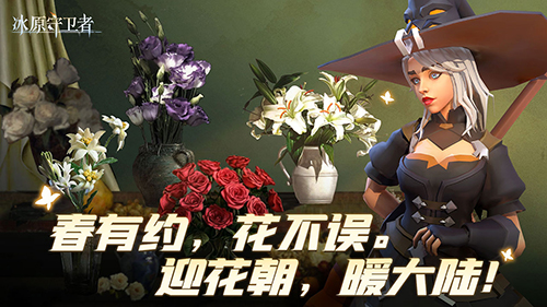 《冰原守衛(wèi)者》要素齊全：花朝節(jié)+龍等級突破=你回來