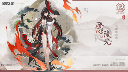 《深空之眼》一周年研發(fā)直面會(huì)回顧，周年慶情報(bào)首曝！