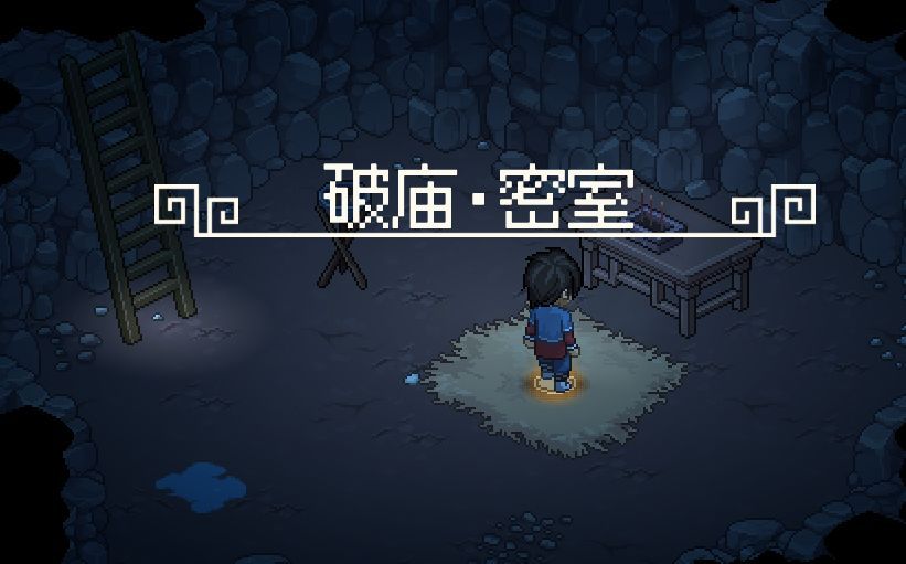 大俠立志傳無名小村任務(wù)攻略 無名小村任務(wù)怎么做？[多圖]圖片2