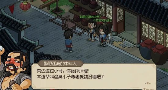 大俠立志傳猴兒酒在哪 猴兒酒位置分享[多圖]圖片2