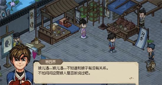 大俠立志傳猴兒酒在哪 猴兒酒位置分享[多圖]圖片4