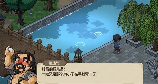 大俠立志傳猴兒酒在哪 猴兒酒位置分享[多圖]圖片5