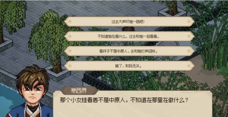 大俠立志傳霖安城探索攻略 霖安城地圖解謎方法教程[多圖]圖片6