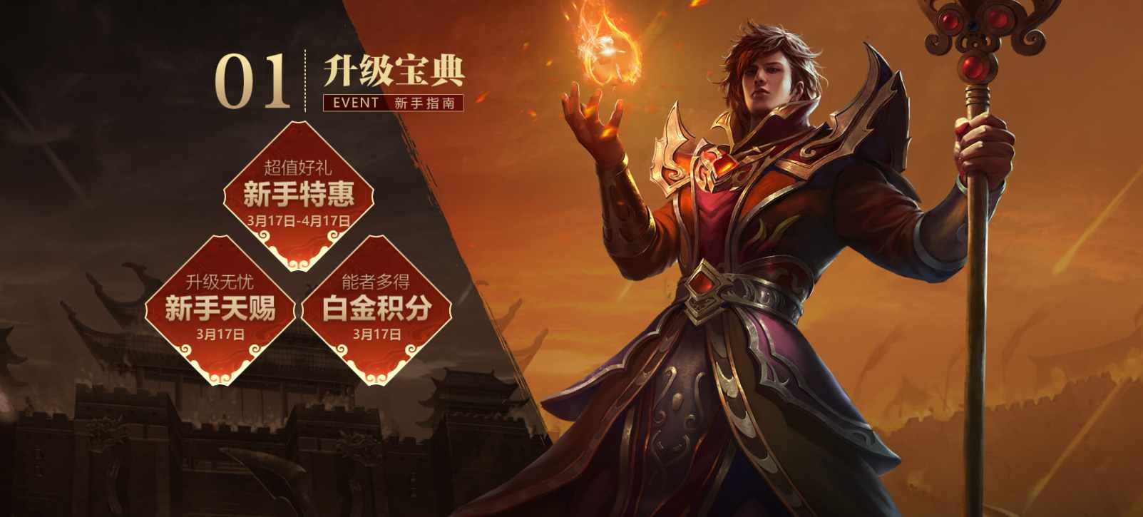 《傳奇續(xù)章》四職業(yè)兔年首區(qū)，預(yù)注冊(cè)現(xiàn)已火爆開放！