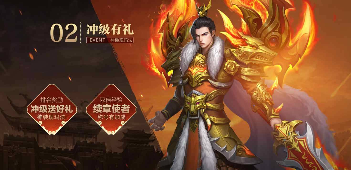 《傳奇續(xù)章》四職業(yè)兔年首區(qū)，預(yù)注冊(cè)現(xiàn)已火爆開放！