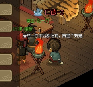 大俠立志傳清風(fēng)寨鑰匙怎么獲得 清風(fēng)寨鑰匙獲取攻略大全[多圖]圖片1