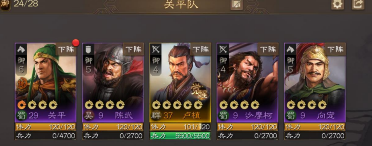 三國志戰(zhàn)棋版開荒隊伍推薦 最強開荒陣容搭配攻略[多圖]圖片2