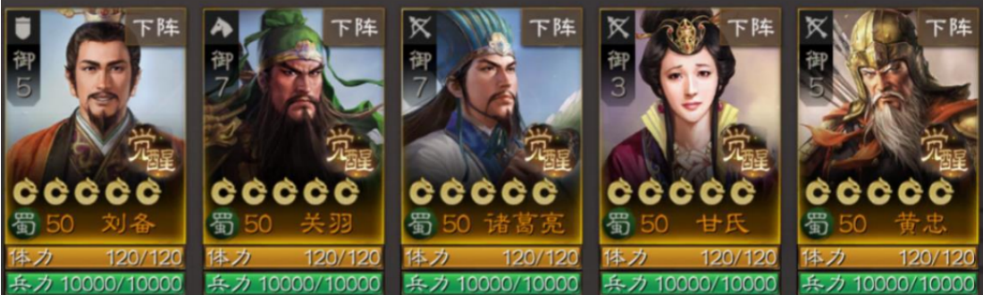 三國志戰(zhàn)棋版開荒隊伍推薦 最強開荒陣容搭配攻略[多圖]圖片4