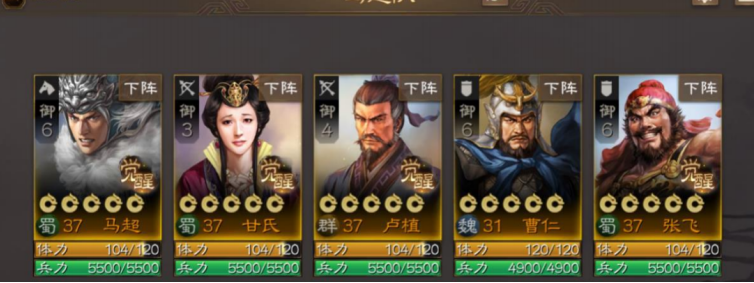 三國志戰(zhàn)棋版開荒隊伍推薦 最強開荒陣容搭配攻略[多圖]圖片3