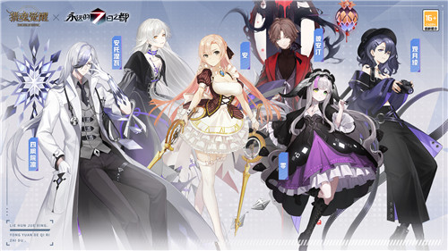 人氣神器使穿越艾蘭特 《獵魂覺醒》×《永遠(yuǎn)的7日之都》聯(lián)動(dòng)獵魂介紹