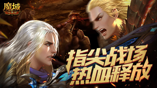 魔域IP小說大作《太古龍神》即將登場 成神之路邀你見證！