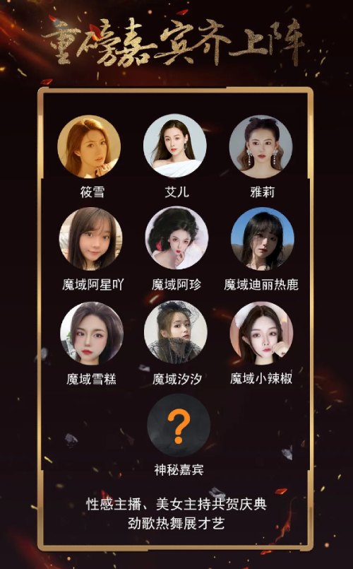 魔域品牌周年慶明日21點(diǎn)開幕 龍魂破千軍搶先爆料