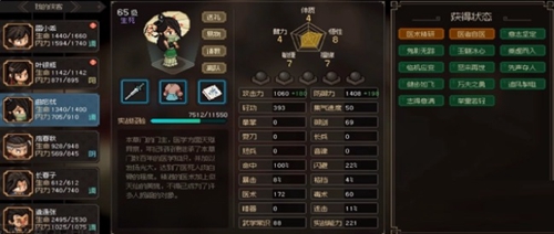 大俠立志傳最強(qiáng)隊(duì)友推薦 最強(qiáng)隊(duì)友選擇攻略[多圖]圖片3