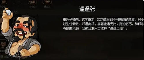 大俠立志傳最強(qiáng)隊(duì)友推薦 最強(qiáng)隊(duì)友選擇攻略[多圖]圖片6