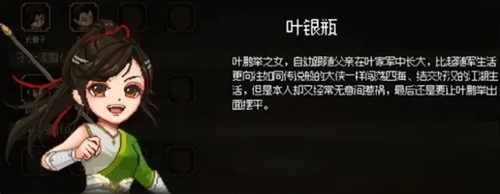 大俠立志傳最強(qiáng)隊(duì)友推薦 最強(qiáng)隊(duì)友選擇攻略[多圖]圖片4