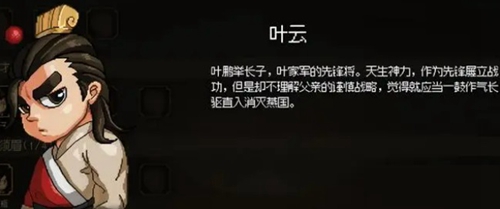 大俠立志傳最強(qiáng)隊(duì)友推薦 最強(qiáng)隊(duì)友選擇攻略[多圖]圖片2