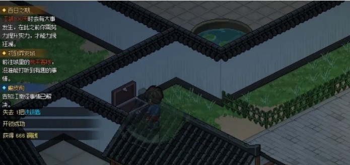 大俠立志傳大梁城事件攻略 大梁城特殊事件任務(wù)通關(guān)圖文流程[多圖]圖片4