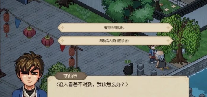 大俠立志傳大梁城事件攻略 大梁城特殊事件任務(wù)通關(guān)圖文流程[多圖]圖片5