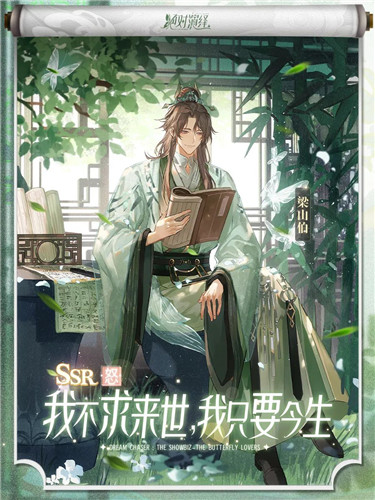 英臺若是女紅妝，梁兄可否配鴛鴦？《絕對演繹》全新劇本正式上線！