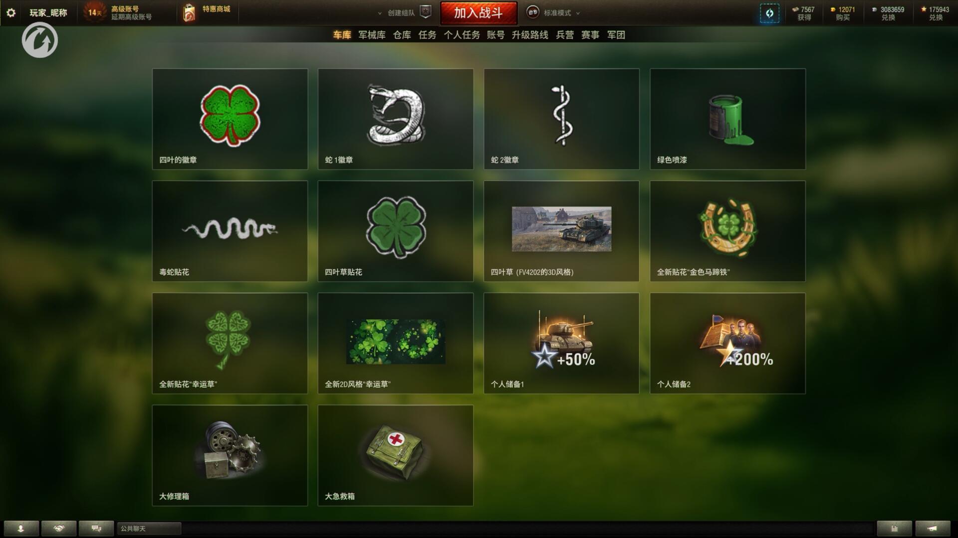 翡翠島交易會開啟！全新R系金幣坦克：五式坦殲加入《坦克世界》