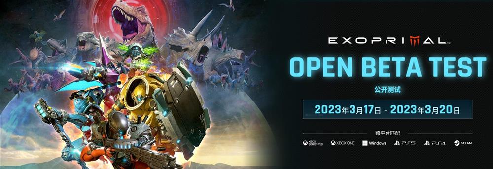 《原始襲變》B測容量曝光 只有30G不到