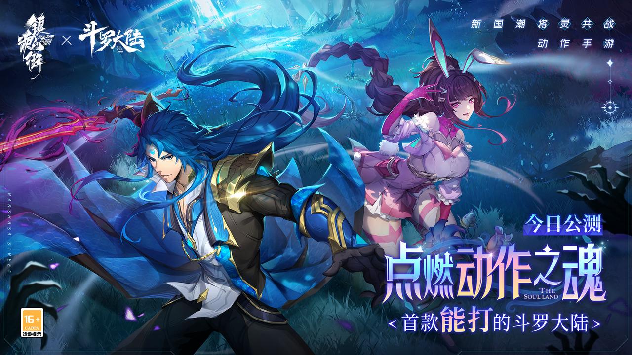 《鎮(zhèn)魂街：天生為王》「斗轉(zhuǎn)星緣」新版本亮點一覽