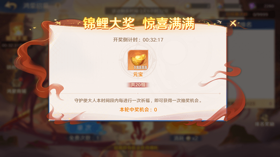 《自在西游》限定紅將 超人氣哪吒再臨三界！