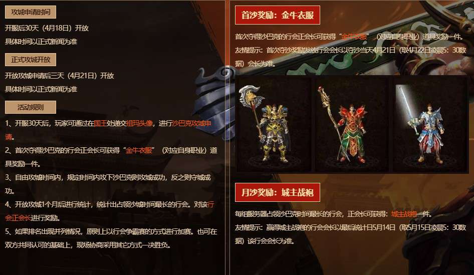 《傳奇續(xù)章》四職業(yè)兔年首區(qū)，今日激情開啟！ 