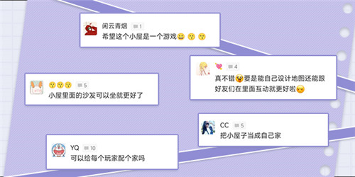 替你完成心愿！《推理學院》全新“家園”玩法打造你的溫馨小窩