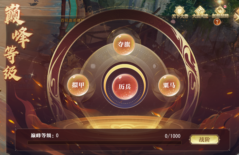 《大唐無(wú)雙》全新資料片“百戰(zhàn)鑄甲”今日盛情開(kāi)啟！