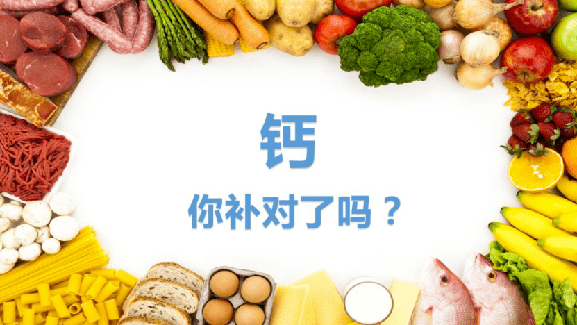 除了喝奶，這9種補(bǔ)鈣方式便宜又有效！