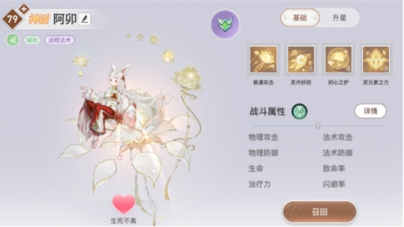 你的兔兔返場！《天諭》手游官方充值最高送25850綁玉！