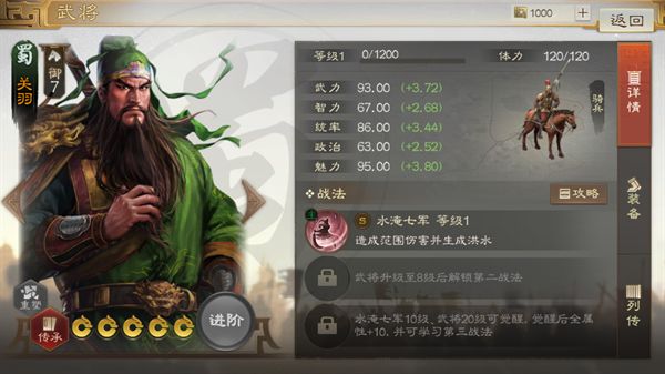 三國志戰(zhàn)棋版t0武將攻略 三國志戰(zhàn)棋版t0武將有哪些？[多圖]圖片7