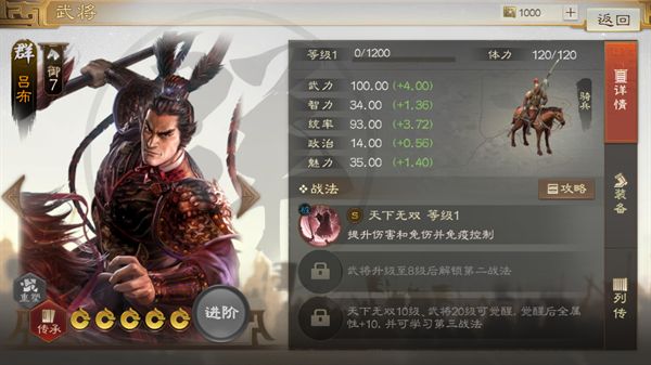 三國志戰(zhàn)棋版t0武將攻略 三國志戰(zhàn)棋版t0武將有哪些？[多圖]圖片8