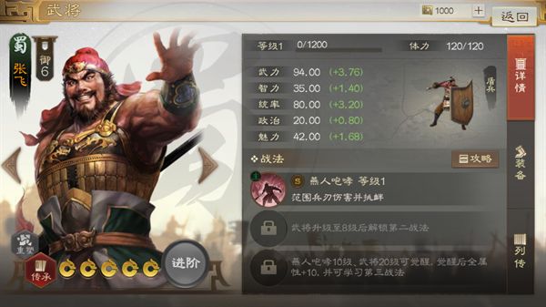三國志戰(zhàn)棋版t0武將攻略 三國志戰(zhàn)棋版t0武將有哪些？[多圖]圖片9