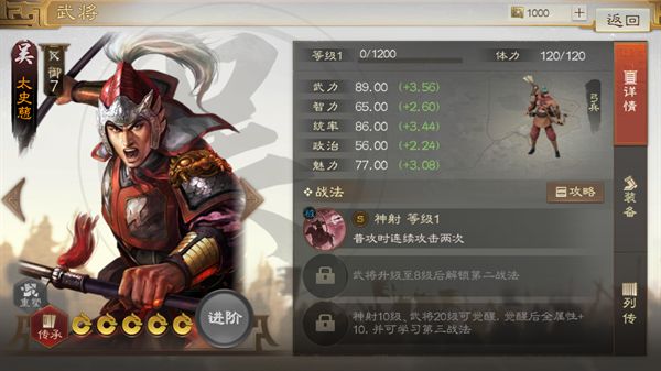 三國志戰(zhàn)棋版t0武將攻略 三國志戰(zhàn)棋版t0武將有哪些？[多圖]圖片5