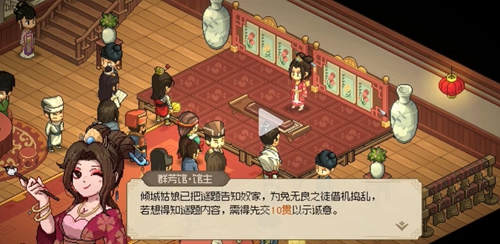 大俠立志傳群芳館解密攻略   群芳館圖文通關(guān)解密攻略一覽[多圖]圖片2