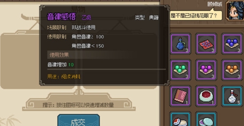 大俠立志傳群芳館解密攻略   群芳館圖文通關(guān)解密攻略一覽[多圖]圖片6