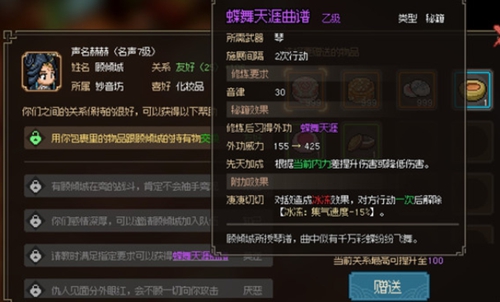 大俠立志傳群芳館解密攻略   群芳館圖文通關(guān)解密攻略一覽[多圖]圖片3