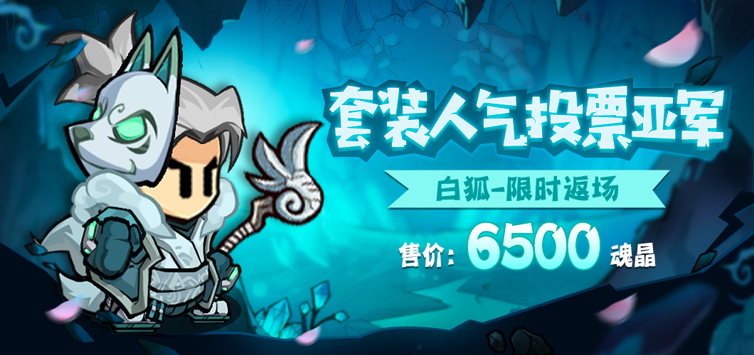 《失落城堡》春分活動(dòng)即將開(kāi)啟 一起來(lái)城堡踏青吧！