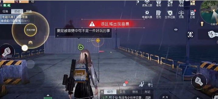 黎明覺醒穿越雷暴任務攻略 穿越雷暴快速通關玩法推薦[多圖]圖片2