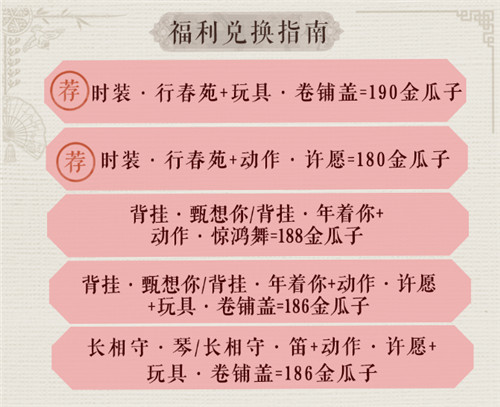 《一夢江湖》甄嬛傳聯(lián)動正式上線，福利甄多！