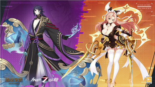 7日倒計時將啟《獵魂覺醒》×《永遠的7日之都》聯(lián)動玩法揭曉