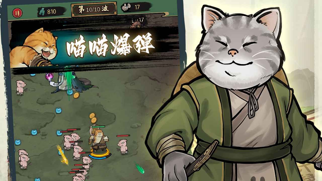 我的喵會(huì)功夫攻略大全 我的喵會(huì)功夫游戲怎么玩[多圖]圖片1