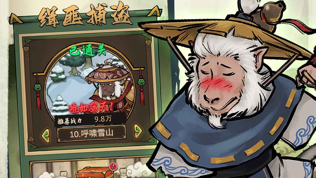 我的喵會(huì)功夫攻略大全 我的喵會(huì)功夫游戲怎么玩[多圖]圖片2
