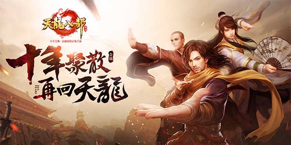 夢(mèng)回大理！《天龍八部手游》“緣起大理”版本明日發(fā)布