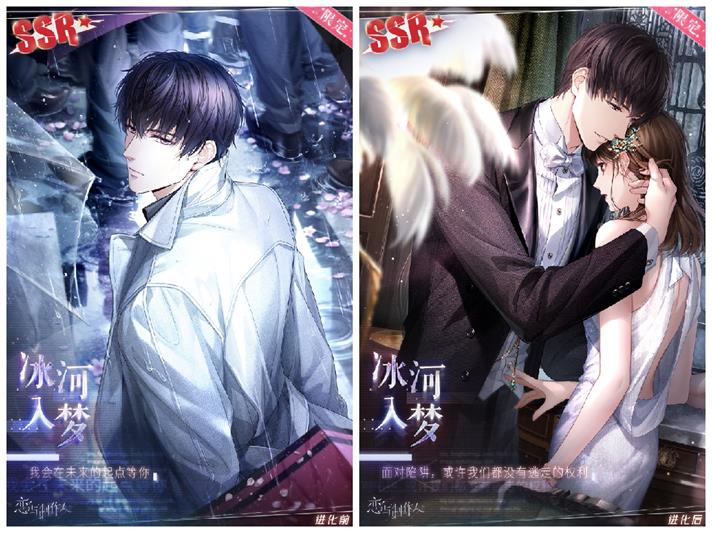 《戀與制作人》蒙昧?xí)r代主線版本開啟