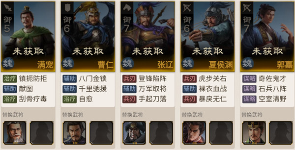 三國(guó)志戰(zhàn)棋版魏國(guó)陣容搭配攻略-魏國(guó)陣容搭配推薦圖一覽