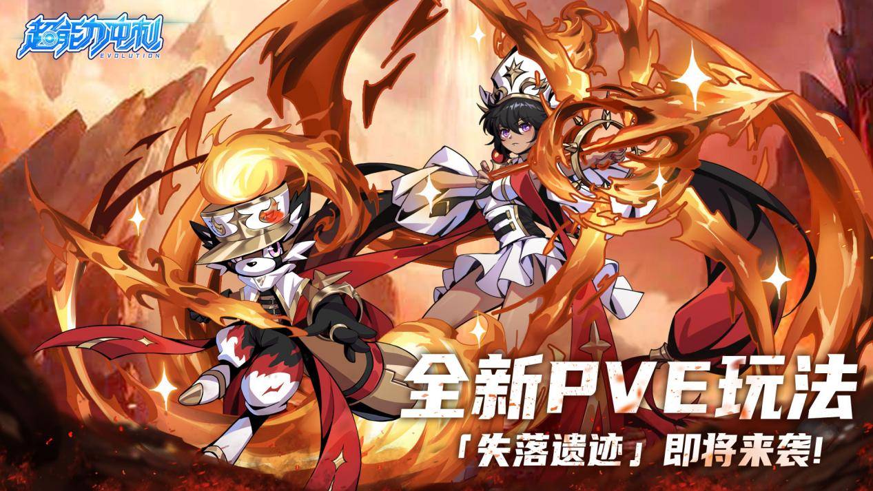 突破自我極限？《超能力沖刺》全新玩法「失落遺跡」即將來襲！