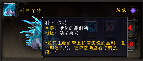 魔獸世界茲斯克拉寶庫有什么獎勵_wow茲斯克拉寶庫獎勵介紹